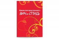 https://imprint.md/img/lucrari/Dance_for_Life/Brosura 2 ro - nov2009/Brosura_D4L_2_ru_Sida.jpg
